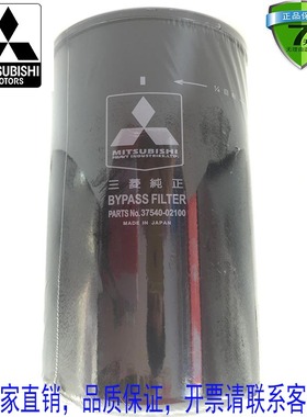 三菱机油滤清器37540-02100 正品MITSUBISHI机油滤芯机油格过滤器