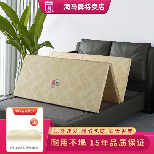 海马牌三折叠学生宿舍打地铺便携