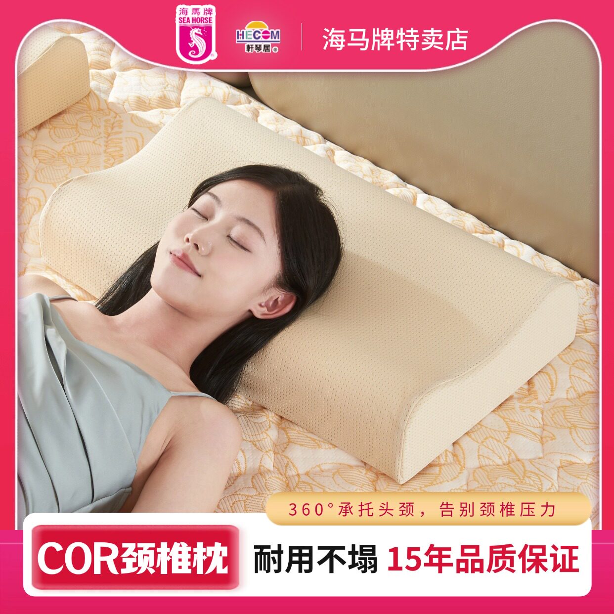 香港海马牌枕头海马枕芯护颈助睡眠硬度适中高密度海绵颈椎枕单人