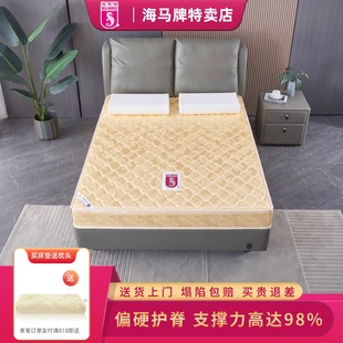 海马牌CRT床垫偏硬护脊1.5m1.8米卧室家用老人儿童硬垫海绵可定制