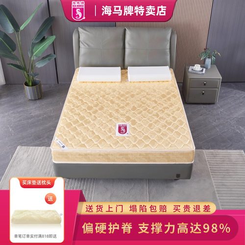 海马牌床垫偏硬老人儿童硬垫护脊