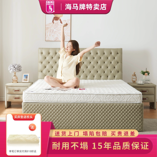 海马牌床垫高密度海绵无棕无弹簧