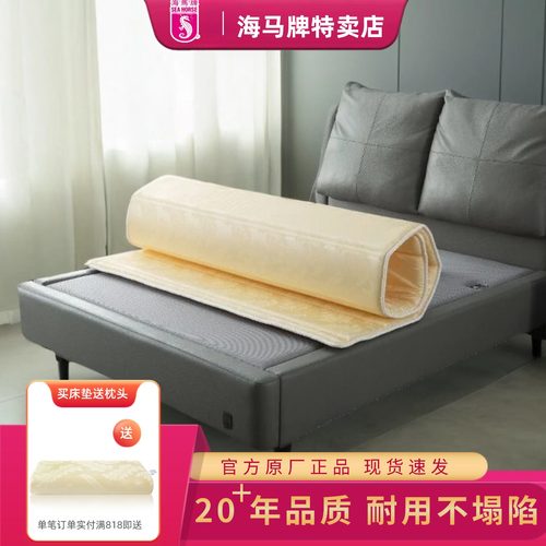 海马牌床垫折叠宿舍用打地铺午休
