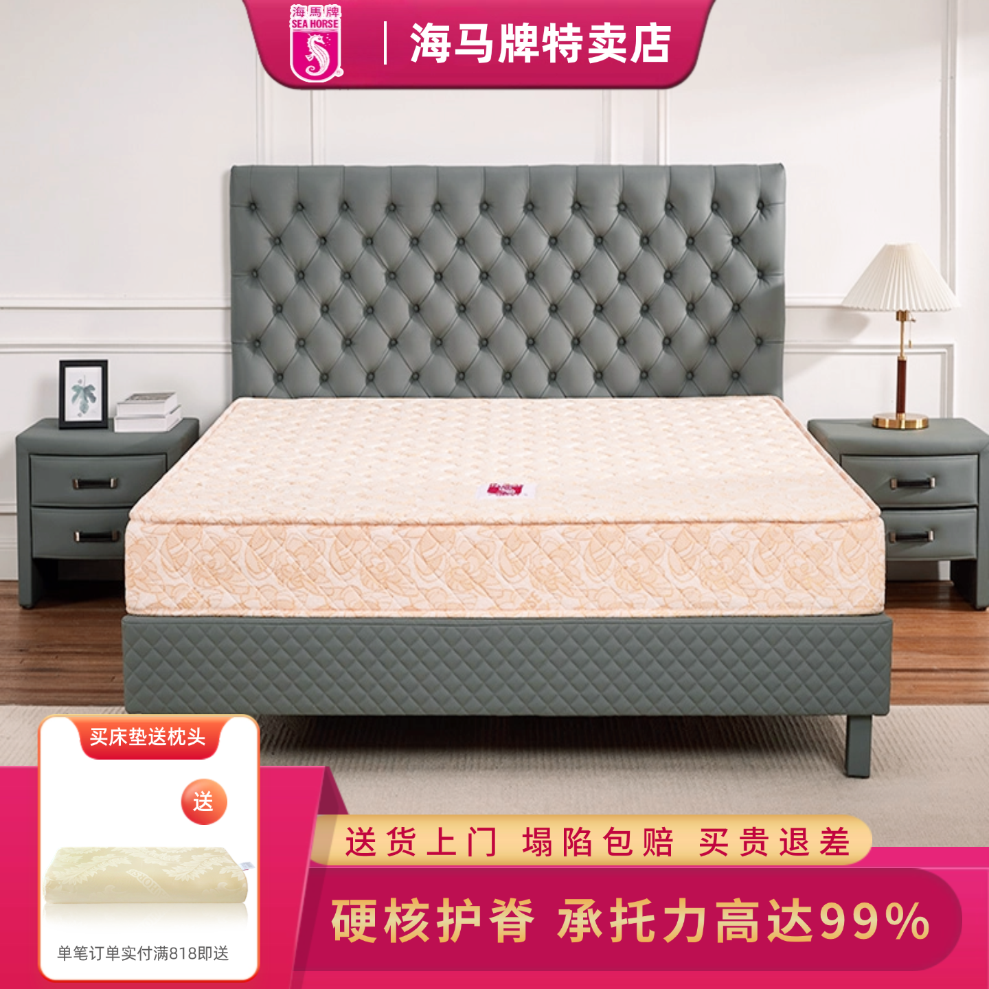 V-HARD2床垫香港海马牌特硬护脊