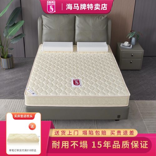 Seahorse海马牌床垫偏软助睡家用