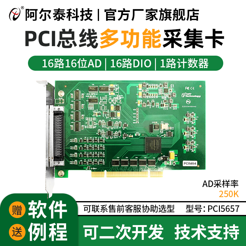 PCI数据采集卡Labview卡