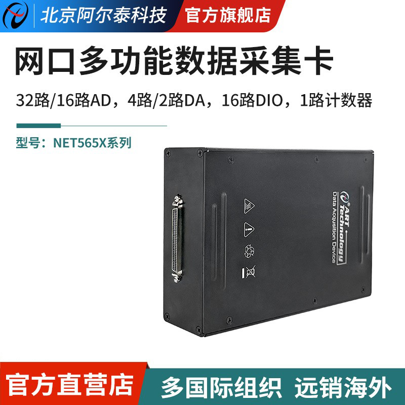 阿尔泰科技网口模拟量采集卡