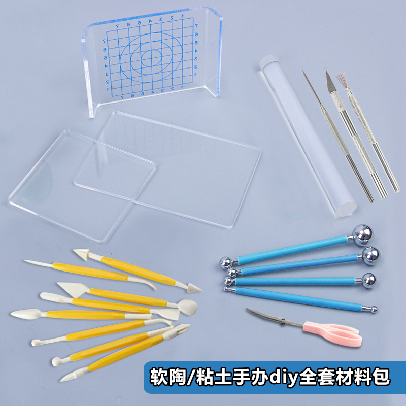 超轻粘土石塑软陶泥diy工具套装