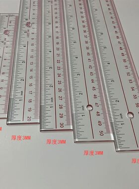 透明尺子测量工具加厚直尺小天使