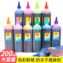 斯尼尔40色彩色红黑色油性记号笔墨水200ml马克笔POP海报笔补充液