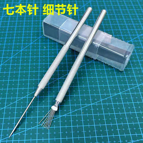粘土石塑软陶泥细节针七本针