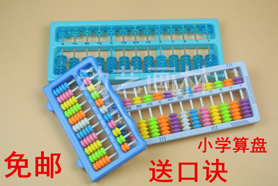 算盘小学生学具盒计数器一二年级计算架儿童珠心算盘数学教具