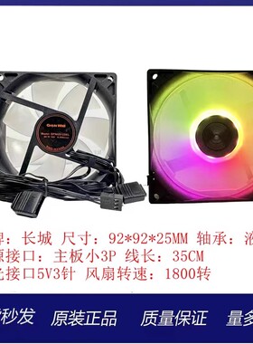 台式电脑电源CPU风扇几度 9025 9225 12V LED蓝灯发光9cm机箱风扇
