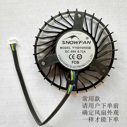 适用希沃F80EA F70EC f65EC F75ec交互智能平板设备电脑风扇