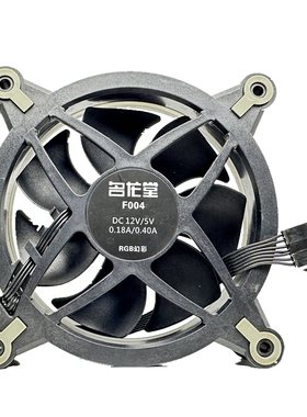 名龙堂 HD120 F004 F006 ARGB  神光同步 水冷排风 机箱风扇12CM