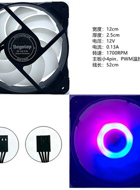 鑫谷RGB炫彩静音光韵光致120风扇