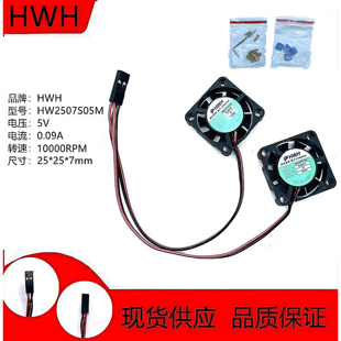 树莓派风扇机箱5V usb静音超薄 2.5cm 3007 30MM 2507微型小风扇