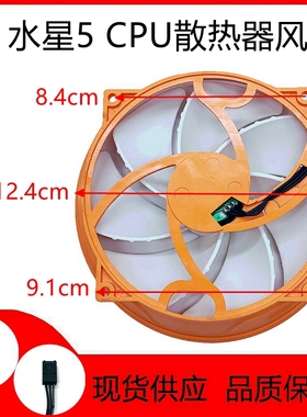 9225圆Tt水星5风扇1156/1155/1151/1150/775电脑CPU散热器风扇9CM