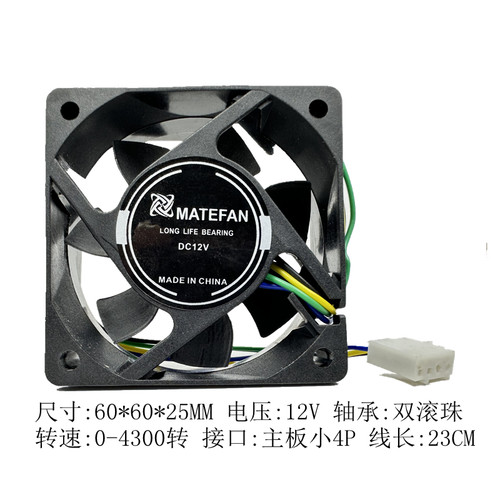 温控电源CPU6025风扇6CM