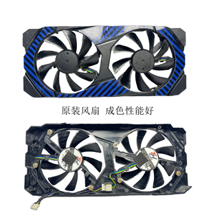 影驰RTX2060 电脑台式机4线温控1660S显卡散热器风扇带壳