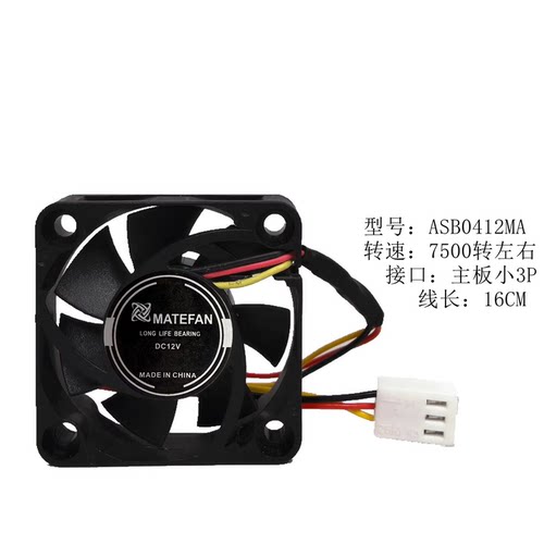 x99主板mos散热风扇cpu散热