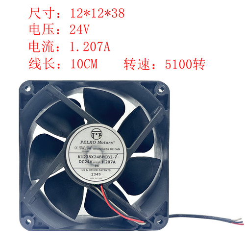1203824V1.207A高转速