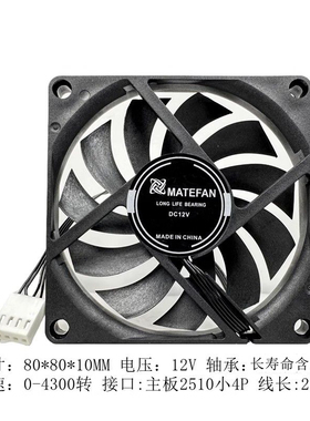 全新8010静音5V风扇滚珠超薄电脑CPU电源ITX小机箱12V电源风扇8cm