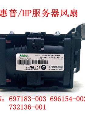 惠普DL360 p/e G8 服务器风扇 697183-003 696154-002 732136-001