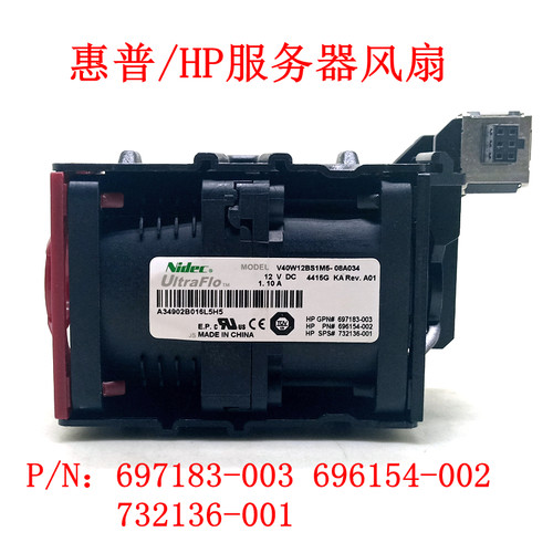 p/eG8服务器风扇惠普DL360