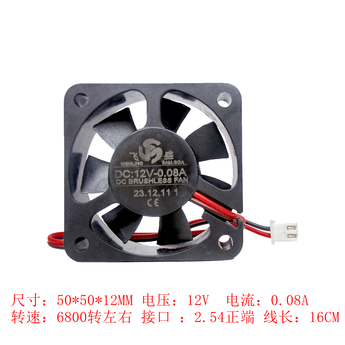 5010电源风扇12V全新5V风扇电瓶车充电器机箱静音24V有效风扇5cm