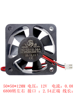 5010电源风扇12V全新5V风扇电瓶车充电器机箱静音24V有效风扇5cm