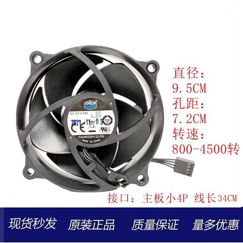 90259225小4P温控PWM风扇