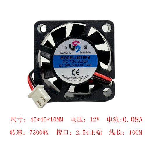 4010风扇4cm适用电源机箱充电器