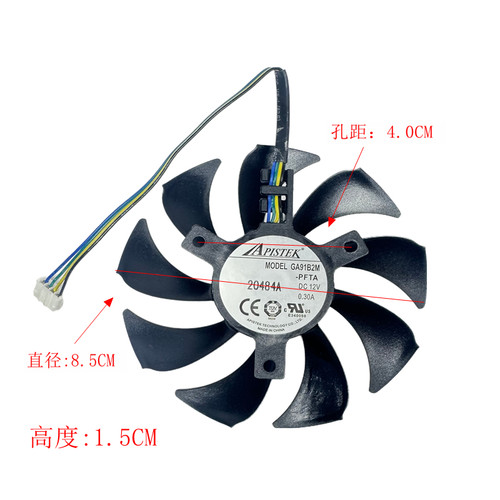 微星7.5CM直径8.5通用显卡风扇