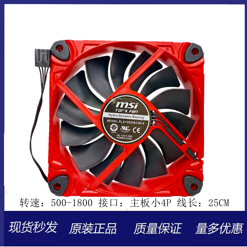 微星神光同步12cm风扇240360水冷