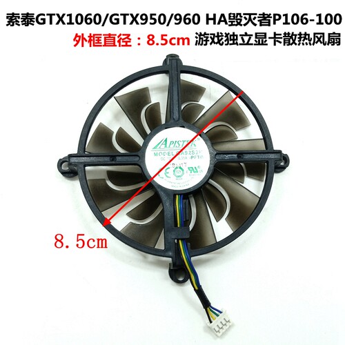 游戏独立显卡散热风扇ZOTAC/索泰
