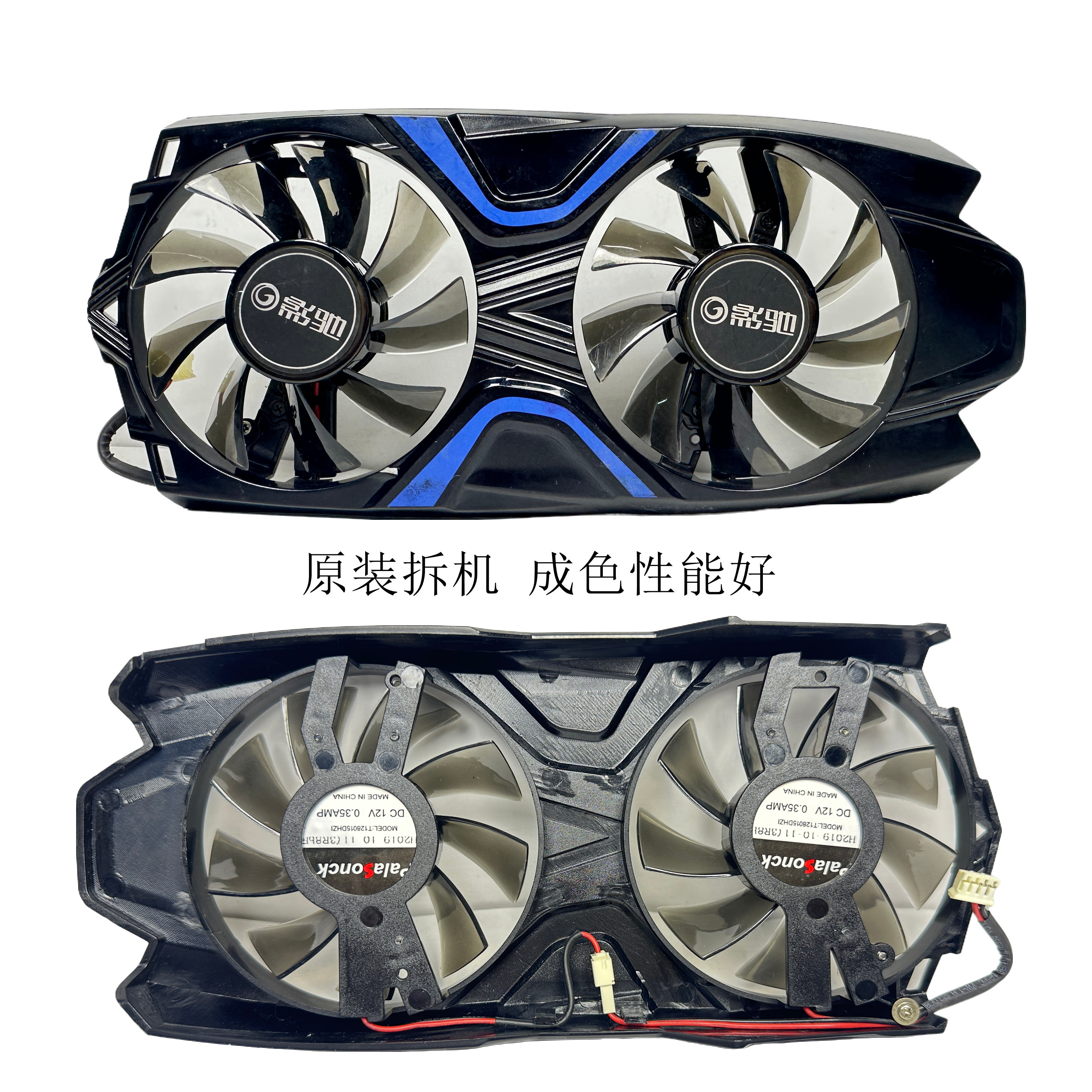 影驰 1050TI 750 750ti 大将骁将双风扇显卡散热器风扇外壳