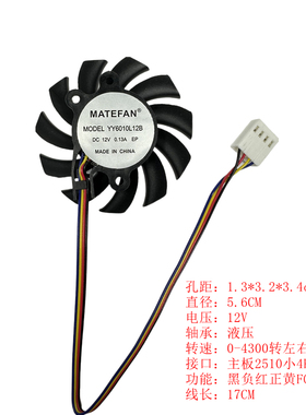 YY6010L05B教学一体机电脑6CM风扇6010工控主板CPU风扇YY6010L12B