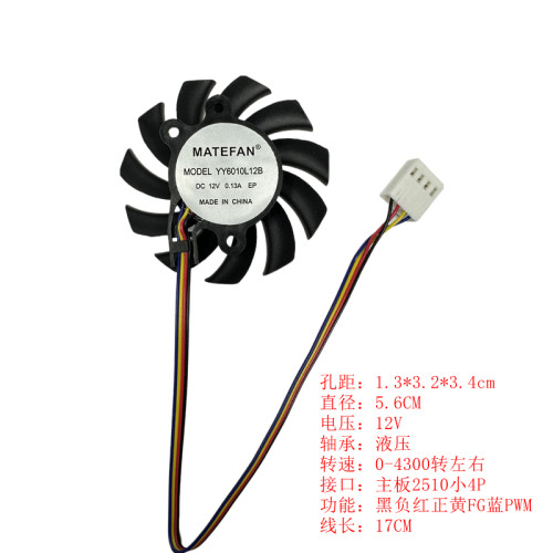 风扇孔距1.3*3.2*3.4cm7010CPU
