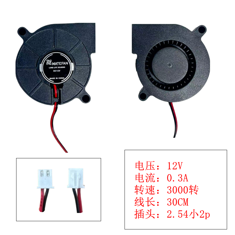 适合小熊科诚德尔玛志高康佳斗禾加湿器鼓风机全新5015涡轮风扇