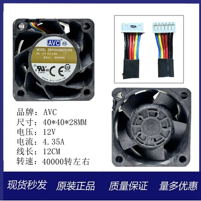 DBPU0428B2SY00912V4.35A