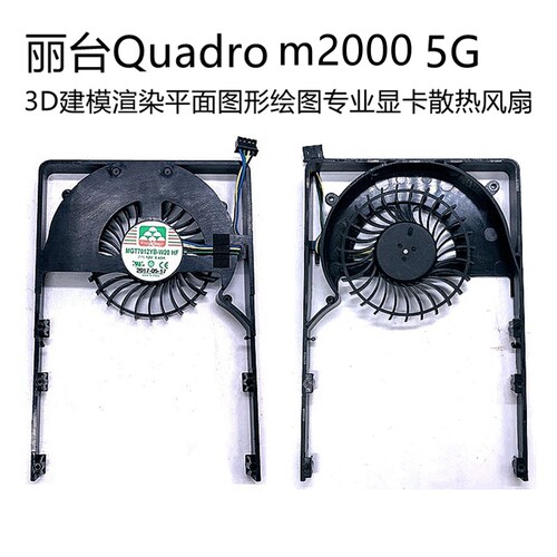丽台QuadroP20005G显卡散热风扇