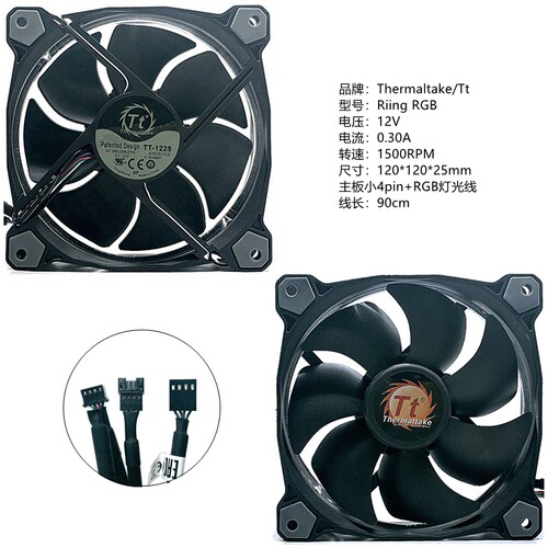TT暗月飓风大台风PLUS机箱风扇