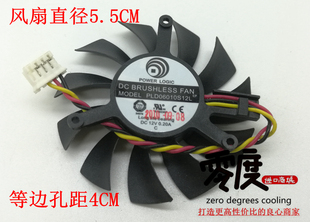 MSI微星N440GT暴雪V5显卡风扇直径5.5cm12V微型电脑主机主板风扇