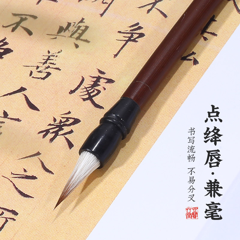 四宝草堂狼羊兼毫点绛唇毛笔小写意工笔画勾线文征明小楷