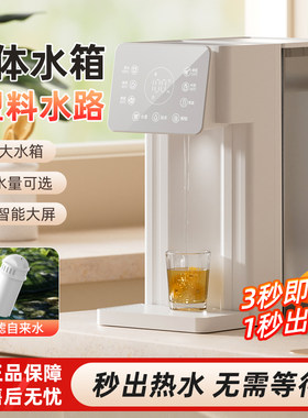 即热饮水机小型速热台式