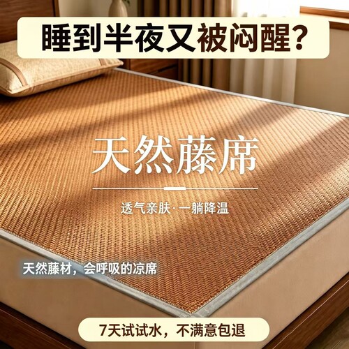 凉席幼儿园高端藤席草席定制家用夏季折叠冰丝席子单人宿舍竹席