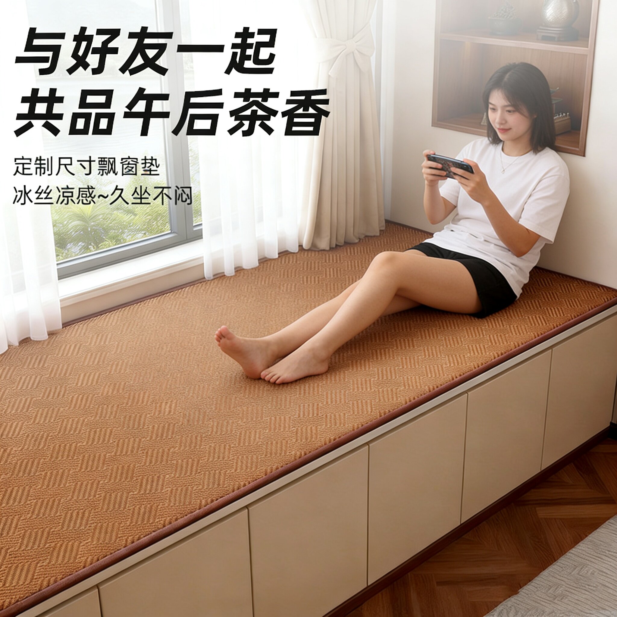 夏季凉感藤席飘窗垫窗台垫子四季通用榻榻米卧室阳台新款可定制
