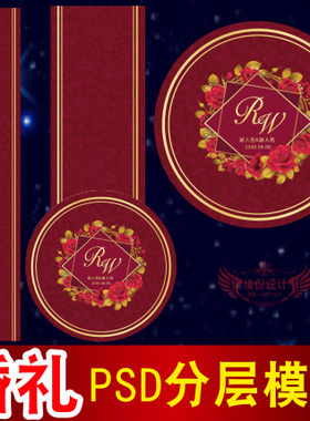 婚礼T台圆地毯喷绘设计图欧式暗红色主题PSD格式分层模板素材A41