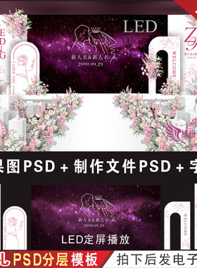 LED大屏两侧白粉色背景设计效果图婚礼舞台KT喷绘PSD素材H819